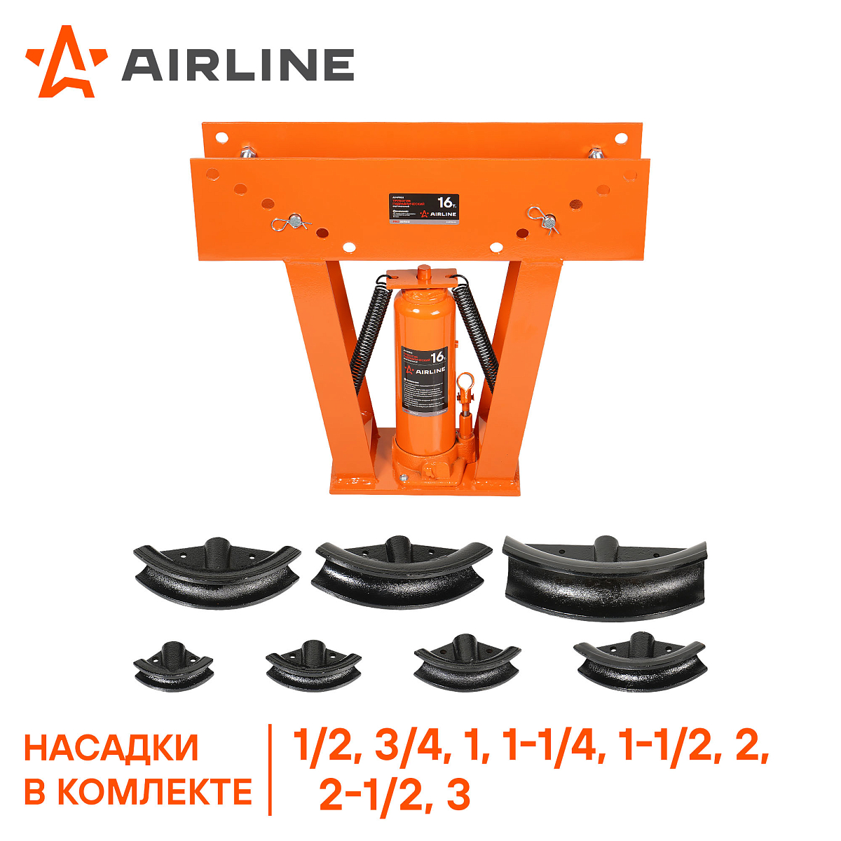 Трубогиб гидравлический 16т, вертикальный, башмаки 8шт. 1/2-3"