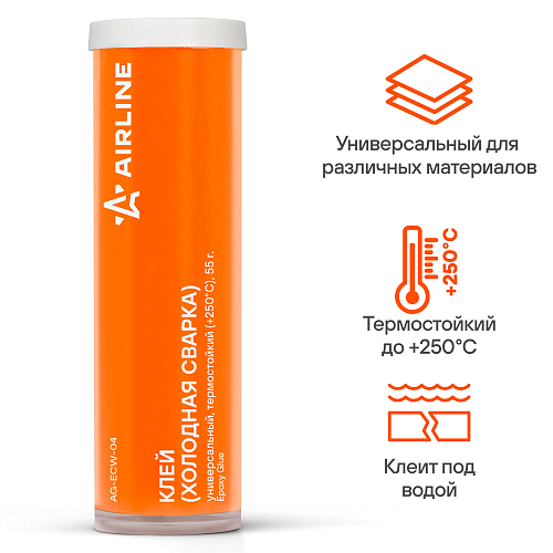 Клей (холодная сварка), универсальный, термостойкий (+250 C), 55 гр.