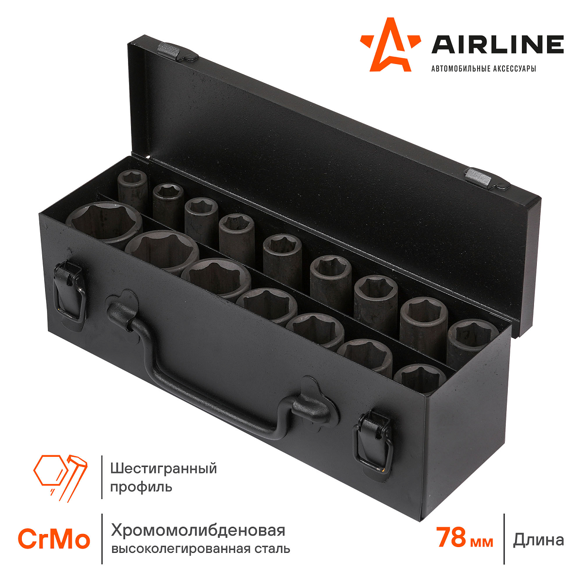 Набор головок ударных 1/2"DR L=78мм, 16пр. (10-32мм) металл.кейс