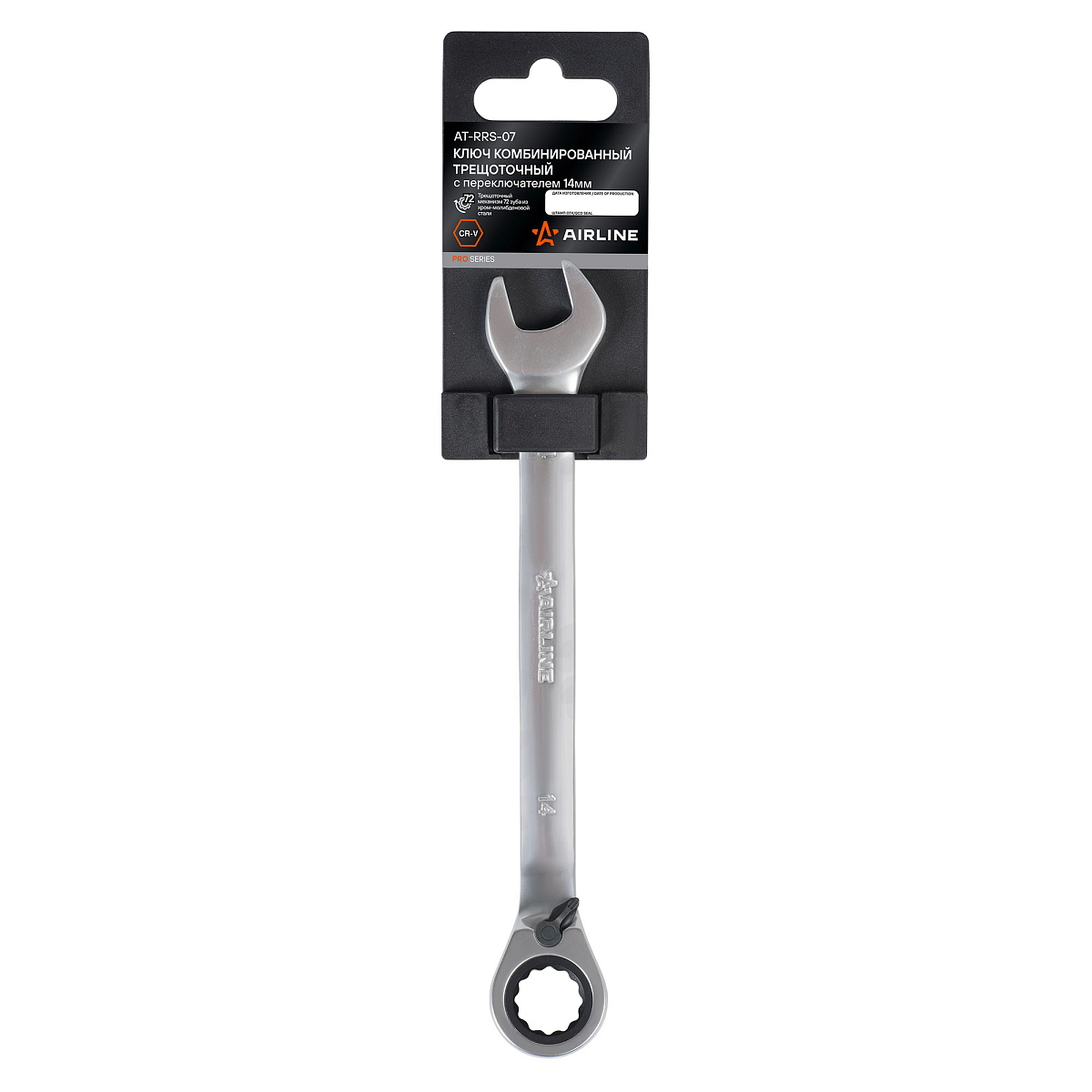 Ключ комбинированный трещоточный с переключателем 14мм PRO, пласт.подвес