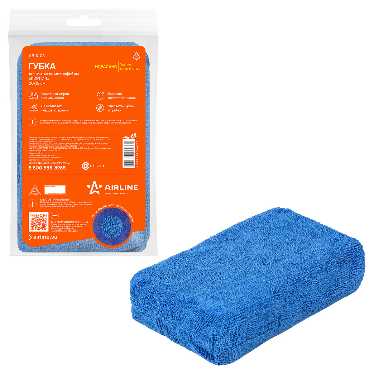 Губка для мытья из микрофибры "Кирпич" (20*12 см)