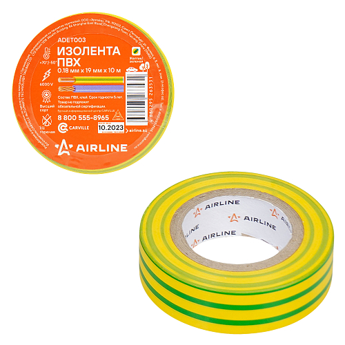 Изолента ПВХ, желто-зеленая, 19 мм*10 м