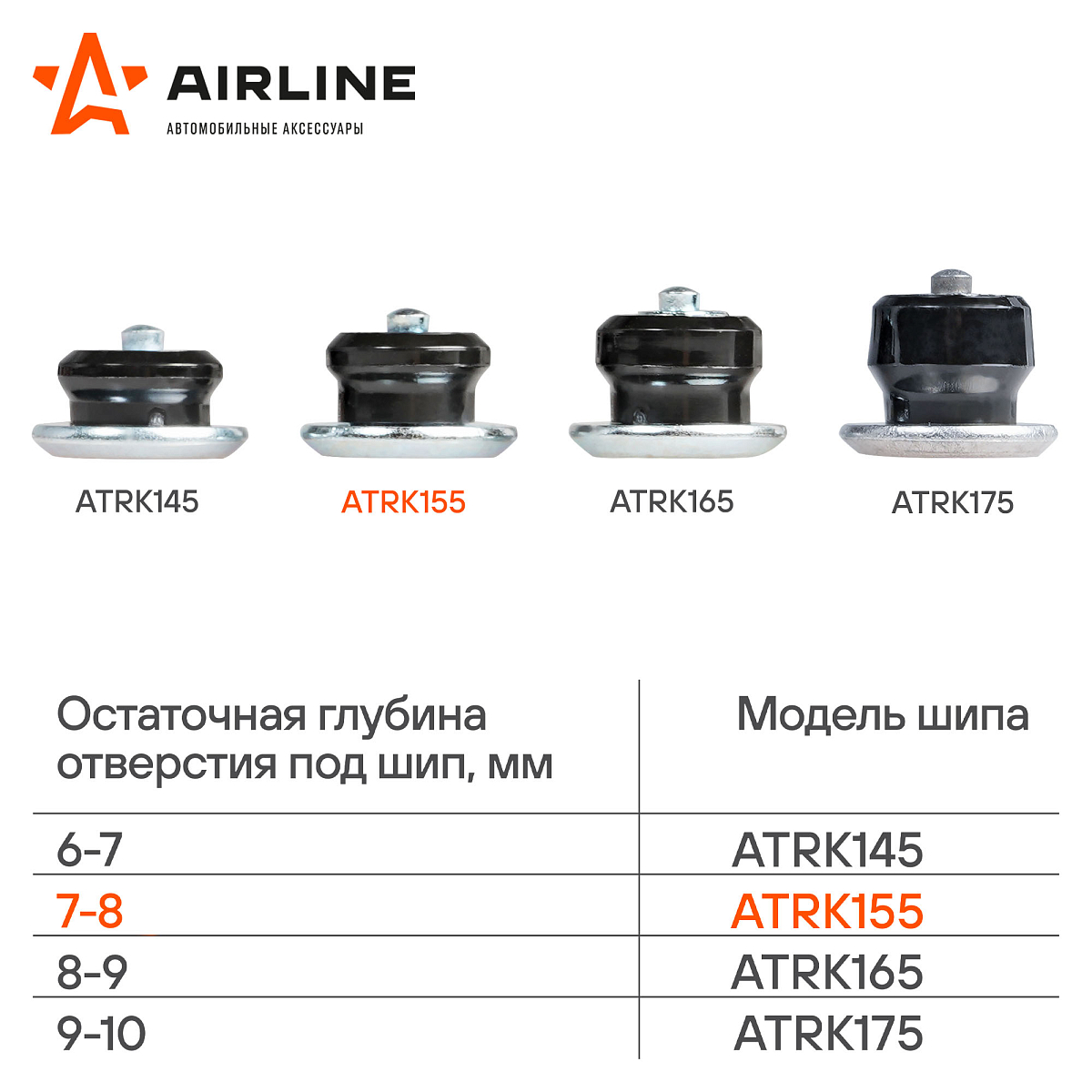 Шипы ремонтные 8 мм, 500 шт. в коробке