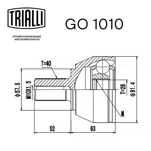 ШРУС наружный для автомобилей Ford Mondeo IV (07-) 2.0i