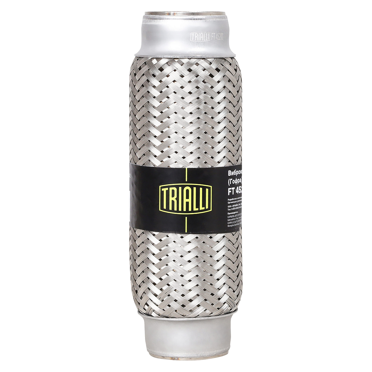 Виброкомпенсатор выхлопной трубы (Гофра) 45x200 InnerBraid (нержавеющая сталь)