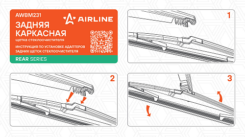 Щетка стеклоочистителя 350 мм (14") задняя каркасная пластиковая для а/м Toyota/Mazda/Hyundai/KIA/Lexus