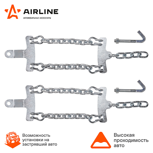 Цепи (браслеты) противоскольжения для Газель (колёса 185/75 R16 ), усиленные, к-т 2 шт.