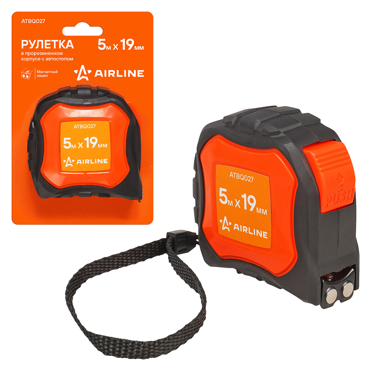 Рулетка в прорезиненном корпусе 5мх19мм, автостоп, магнитный зацеп