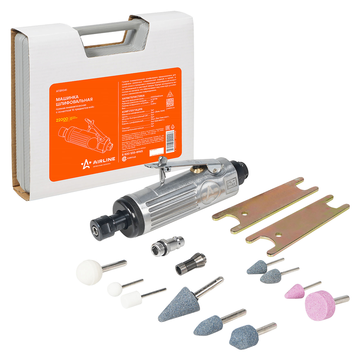 Машинка шлифовальная пневматическая 175мм, 25000 об/мин прямая с оснасткой 16 пр. кейс