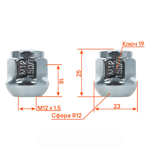 Гайка колесная M12x1,5x25, сфера R12, ключ 19, закрытая, хром, 20 шт для а/м Honda