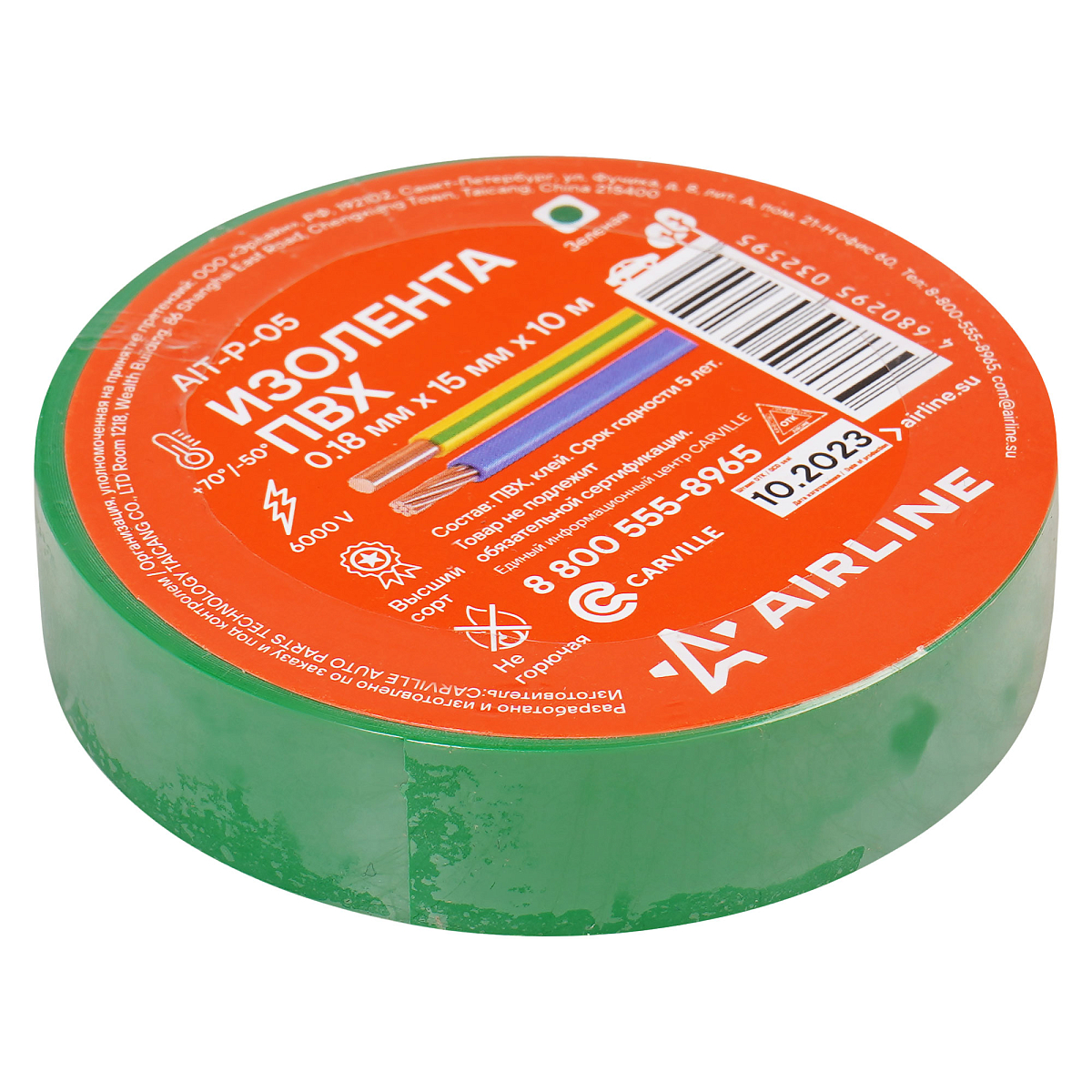 Изолента ПВХ, зеленая, 15 мм*10 м