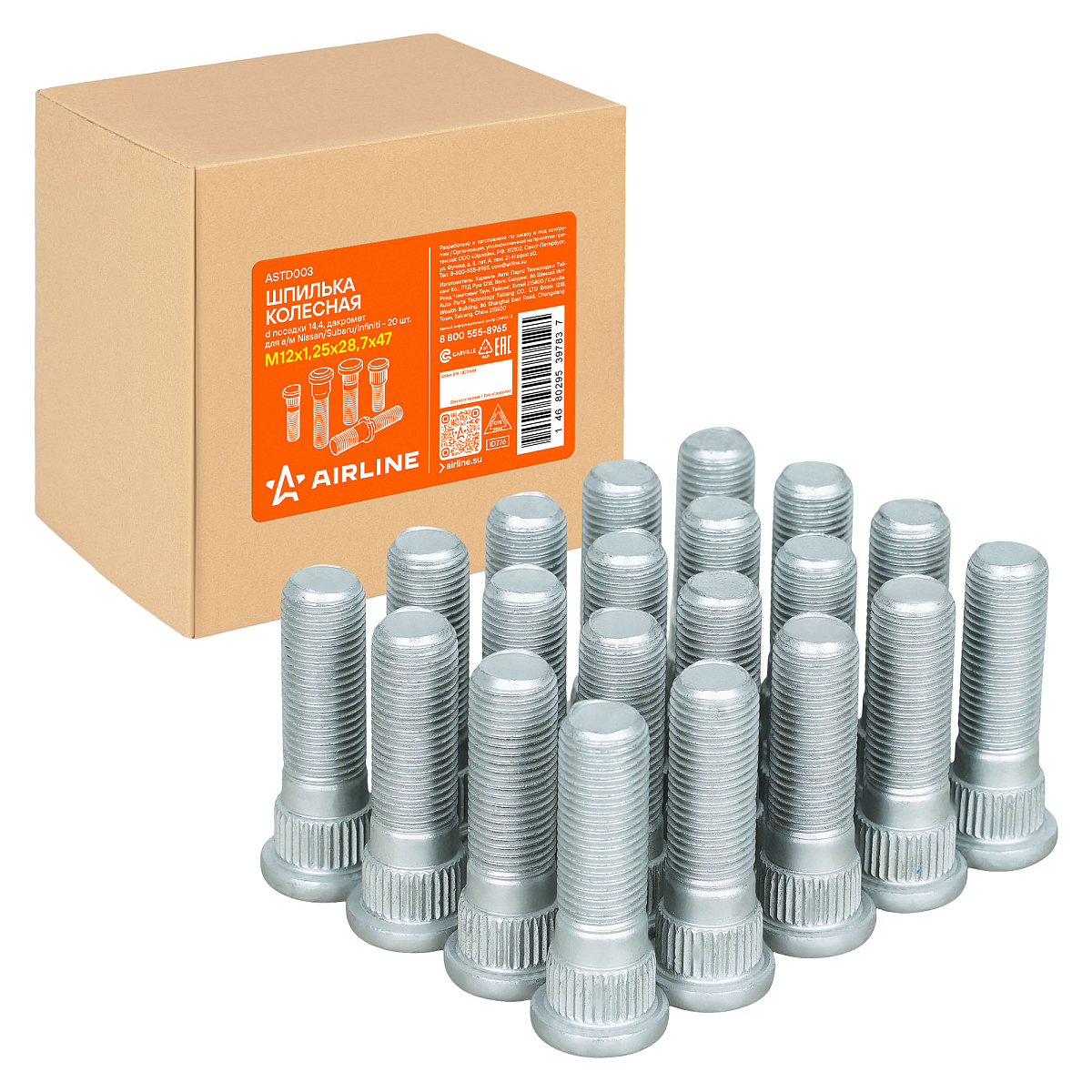 Шпилька колесная M12x1,25x28,7x47, d посадки 14,4, дакромет для а/м Nissan/Subaru/Infiniti