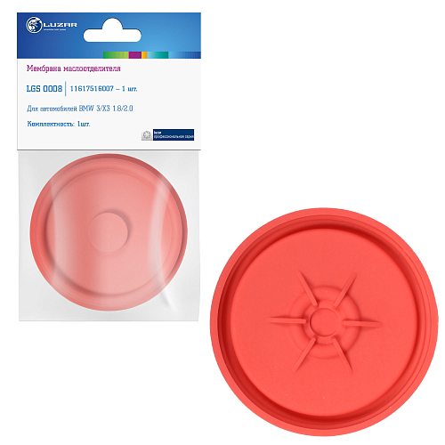 Мембрана маслоотделителя для автомобилей BMW 3 (E46) (98-)/3 (E90) (06-)/X3 (E83) (05-) 1.8i/2.0i