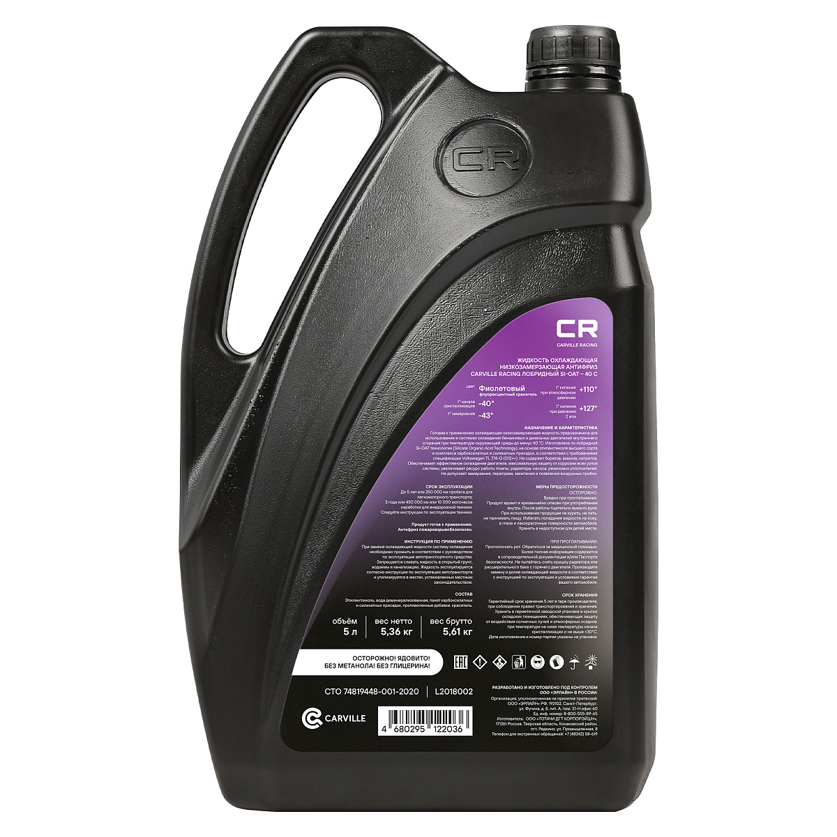 Антифриз лобридный флуоресцентный -40°С, Si-OAT, G12++, 5л/5.36кг