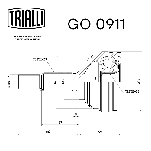 ШРУС наружный для автомобилей Renault Logan (04-) 1.6i (23х30 шлц.)