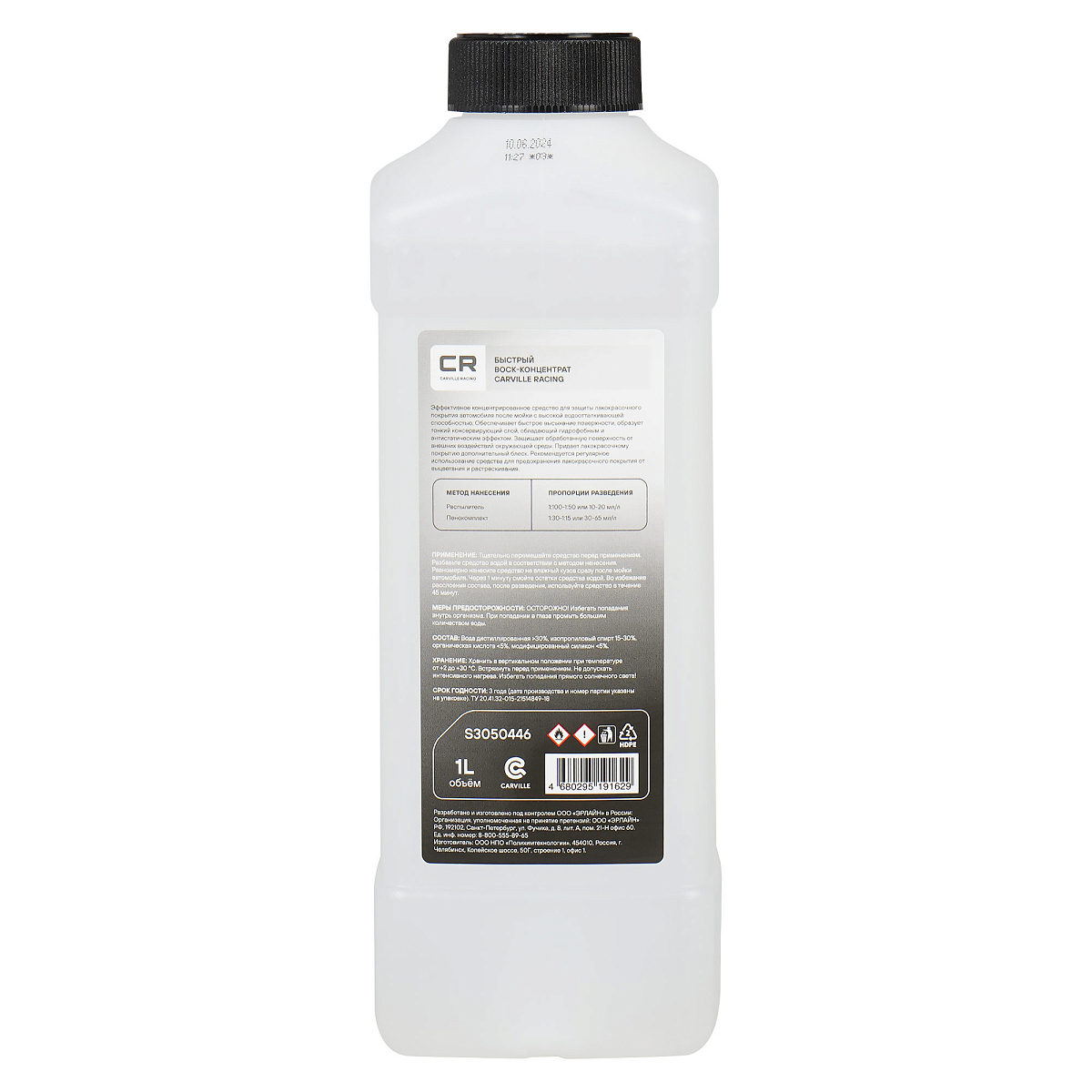 Быстрый воск-концентрат, 1л