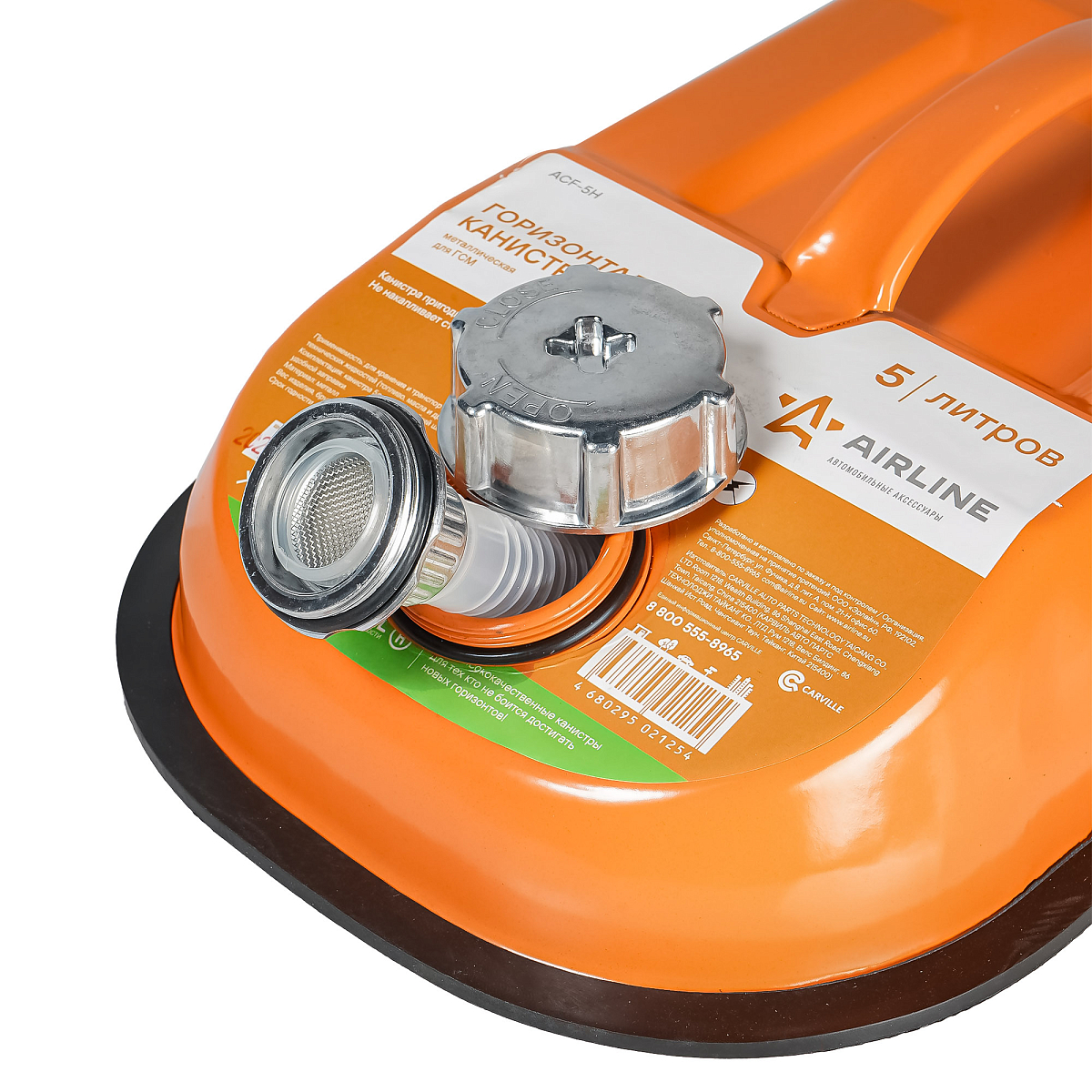 Канистра 5л металлическая горизонтальная