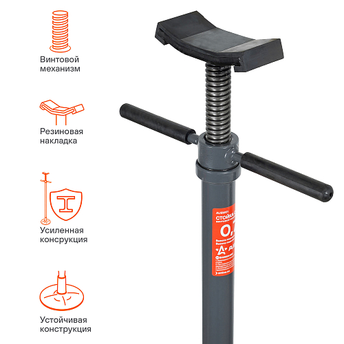 Стойка опорная 0.75т 1360-2030мм, винтовой механизм