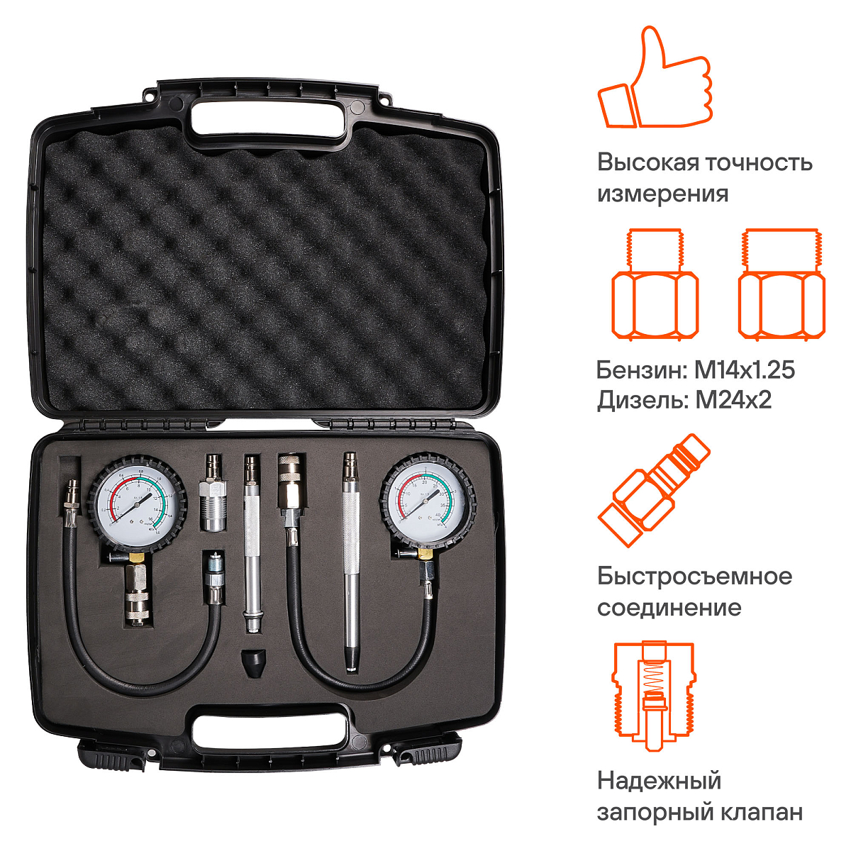 Компрессометр для бензиновых и дизельных двигателей PRO, набор 11пр., пласт кейс
