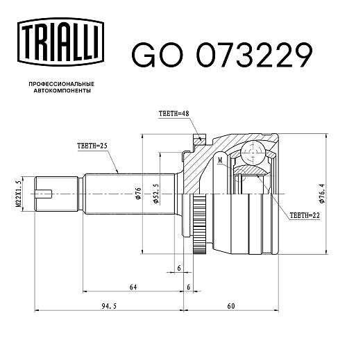 ШРУС наружный для автомобилей Solaris (10-)/ Rio (10-) (кольцо ABS)