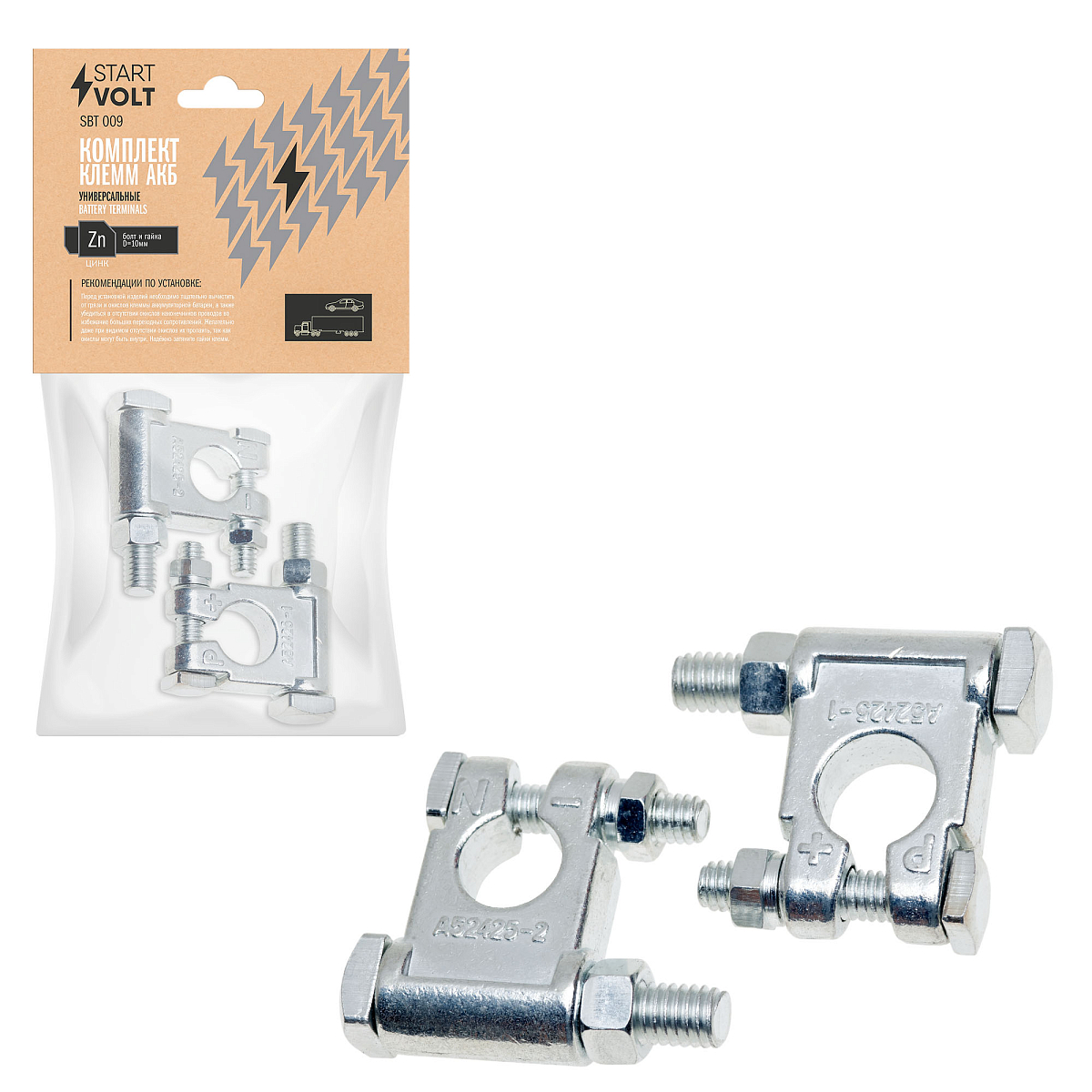 Клеммы АКБ в комплекте цинк, болт и гайка 10мм