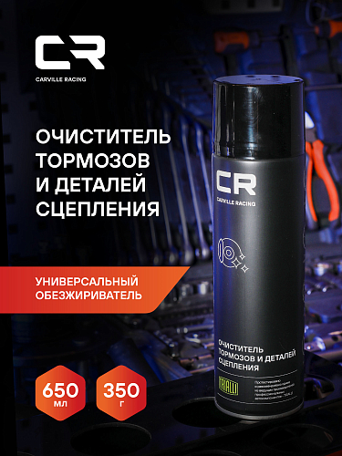 Набор для обслуживания тормозных систем: Очиститель тормозов, Алюминиевая смазка, Универсальная смазка для тормозных систем