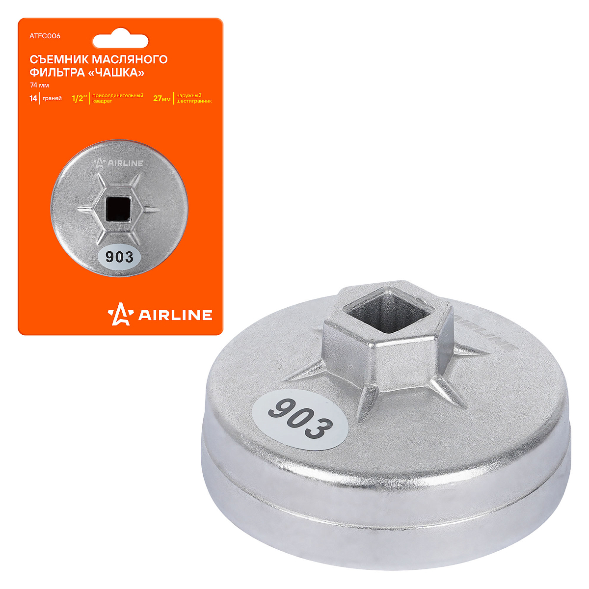 Съемник масляного фильтра "Чашка" 74мм, 14 граней