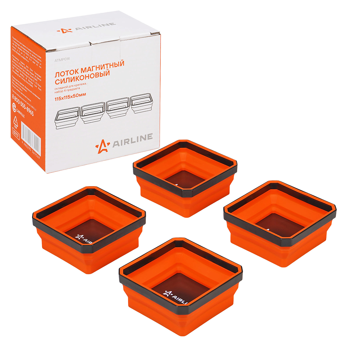Лоток магнитный силиконовый складной для крепежа 115х115х50мм, набор 4пр.
