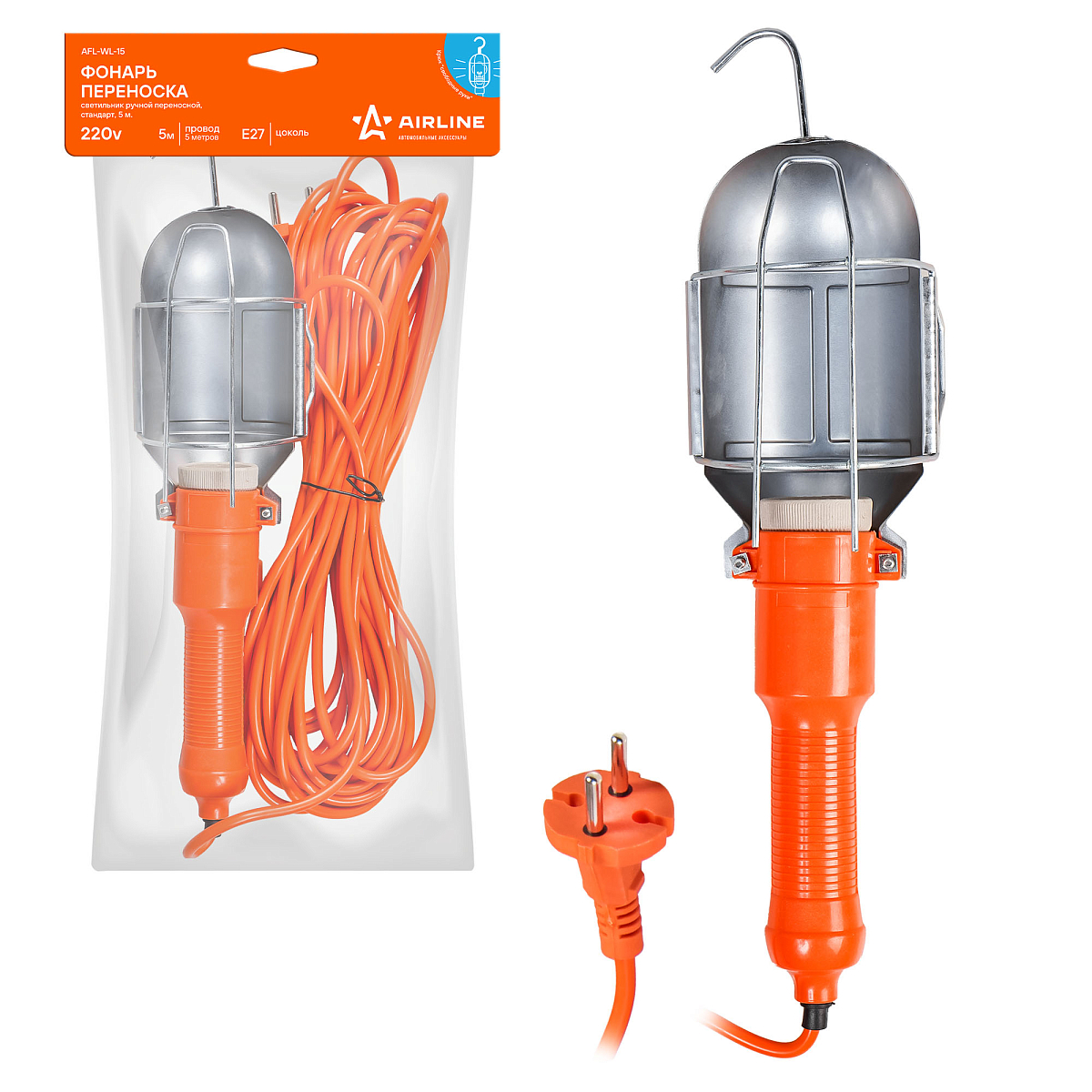 Фонарь переноска 220В, провод 5м