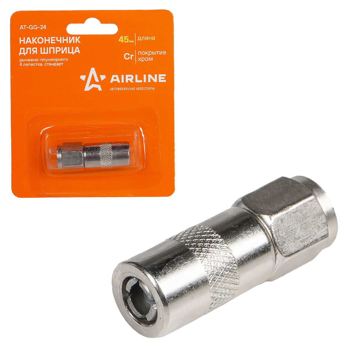 Наконечник-насадка для плунжерного шприца четырехлепестковый