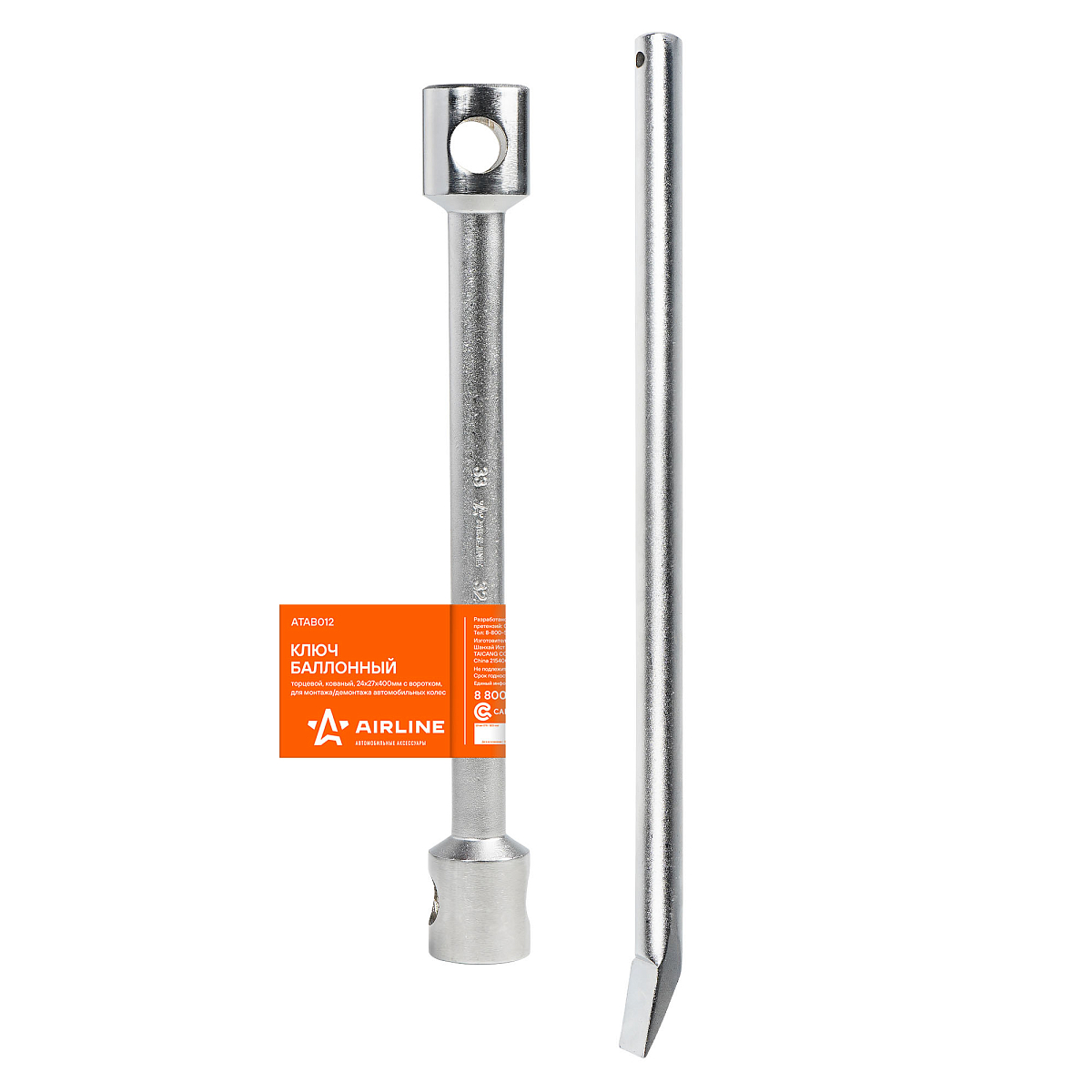 Ключ баллонный торцевой кованый 24*27*400мм с воротком