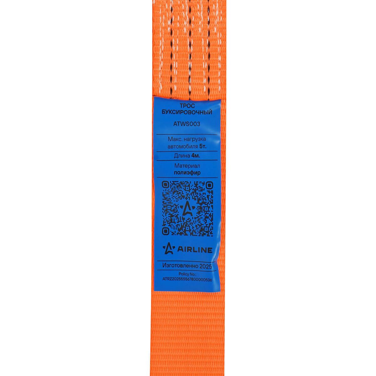 Трос буксировочный (лента) 5 т, 4 м, 2 металл. шакла МП-серия