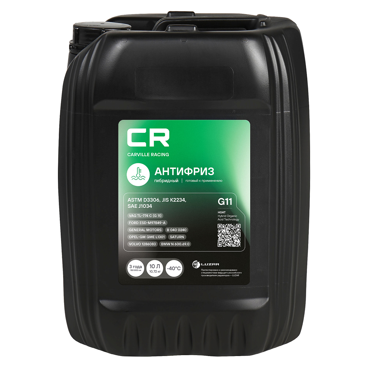 Антифриз гибридный флуоресцентный -40°С, G11, 10л/10.74кг