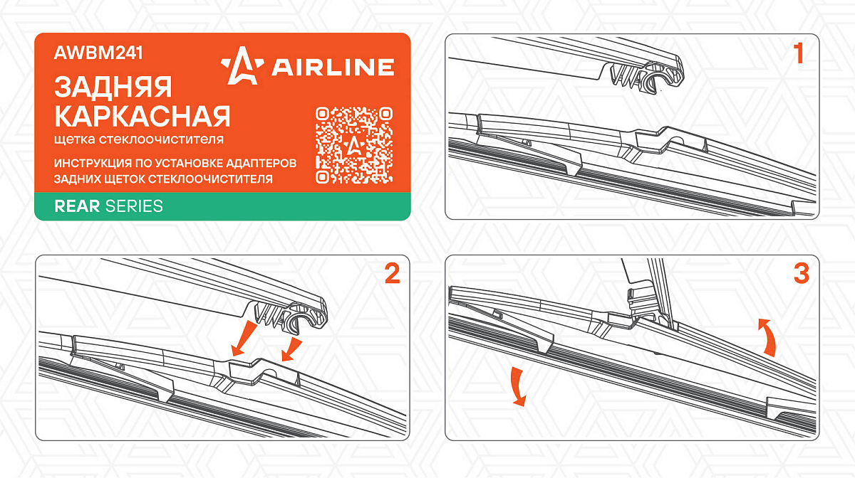Щетка стеклоочистителя 400 мм (16") задняя каркасная пластиковая для а/м Toyota Prado (02-), Avensis (03-)