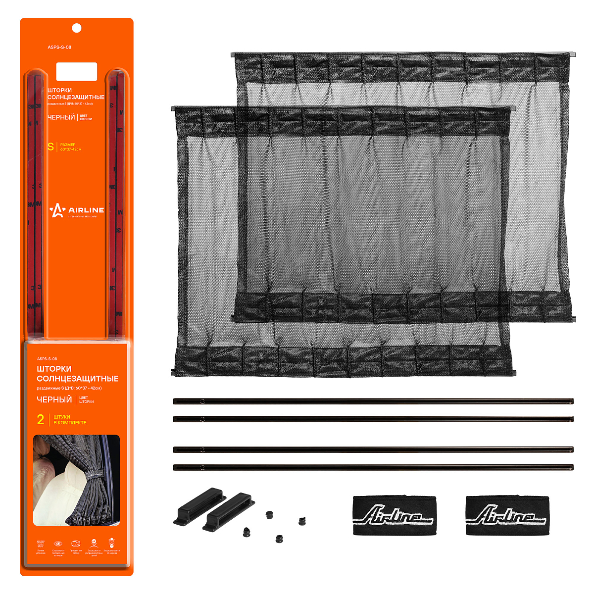 Шторки солнцезащитные раздвижные S (Д*В: 60*37-42см), цвет черный