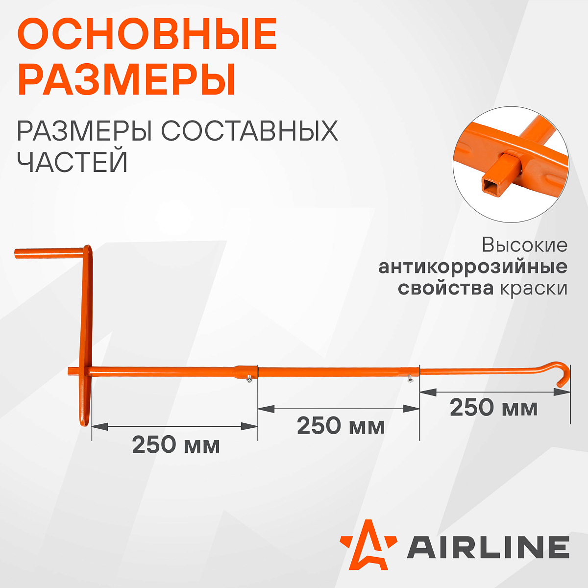 Ручка для домкрата винтового, четырехсоставная