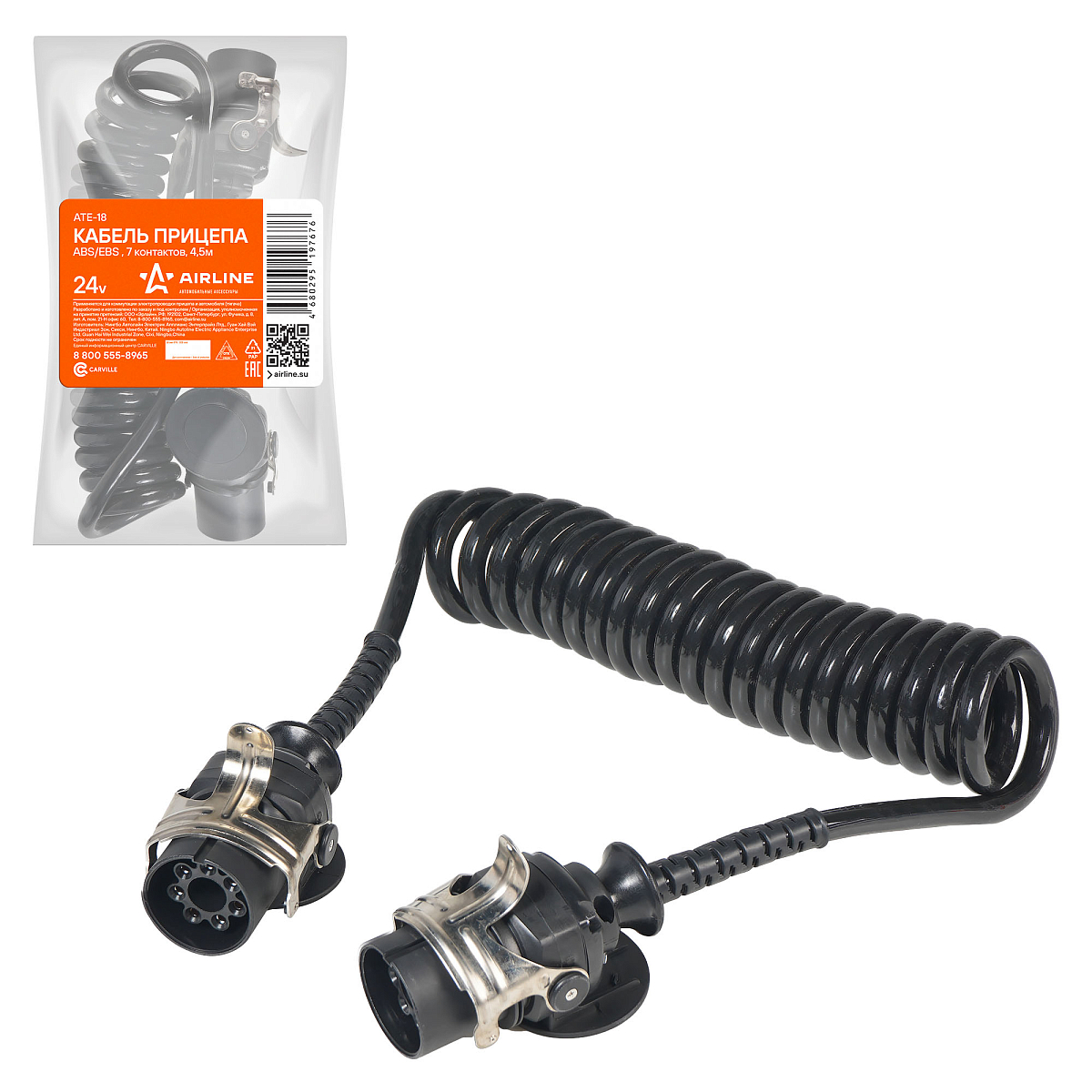 Кабель прицепа 24В ABS/EBS 7 контактов 4,5м