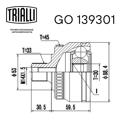 ШРУС наружный для автомобилей Passat (98) ABS