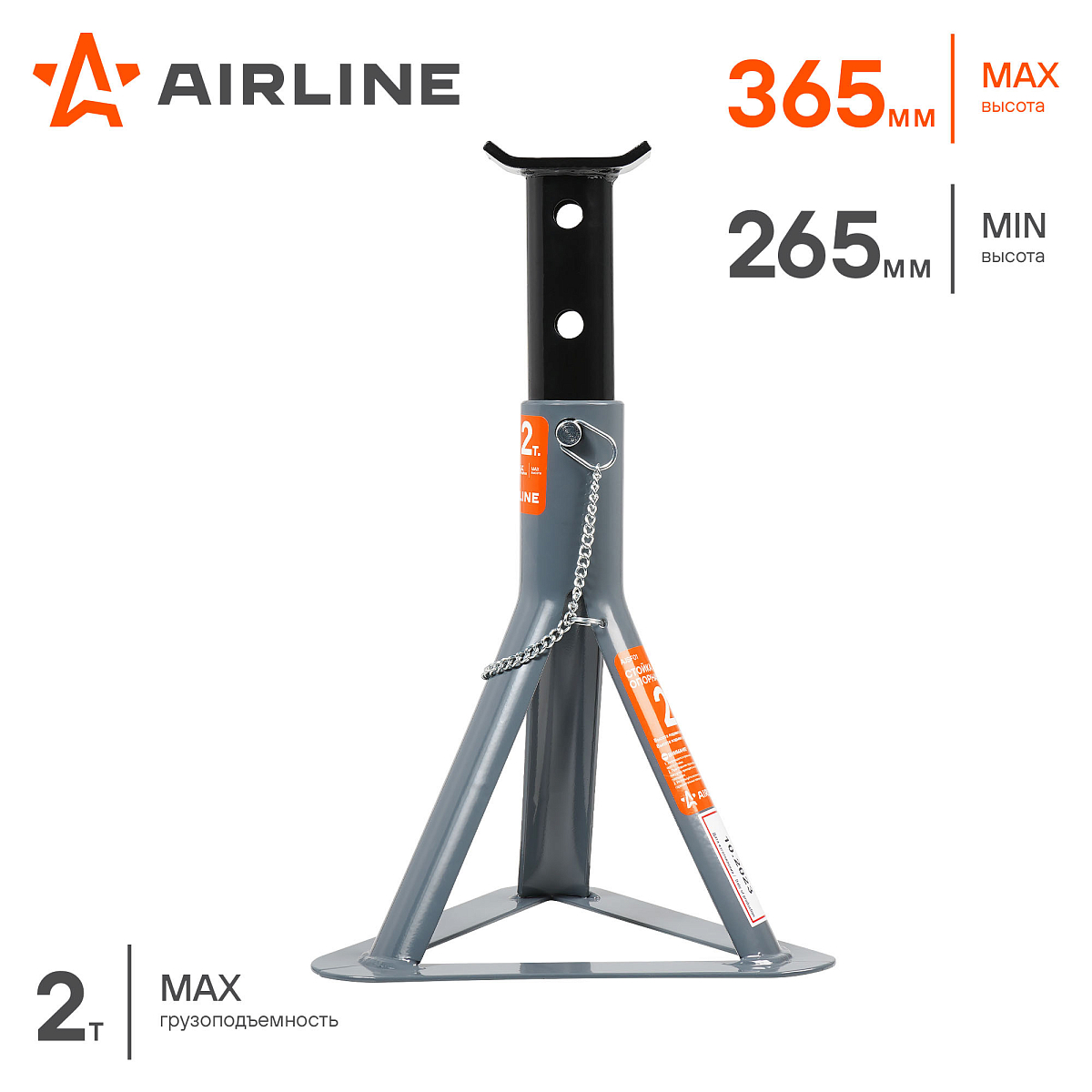 Комплект Домкрат+Стойки (домкрат подкат. 2т 80-380мм, кейс и две стойки 2т 265-365мм)
