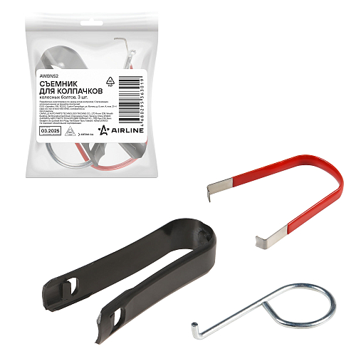 Съемники для колпачков колесных болтов, 3 шт. (щипцы пластик, щипцы металл, крючок)