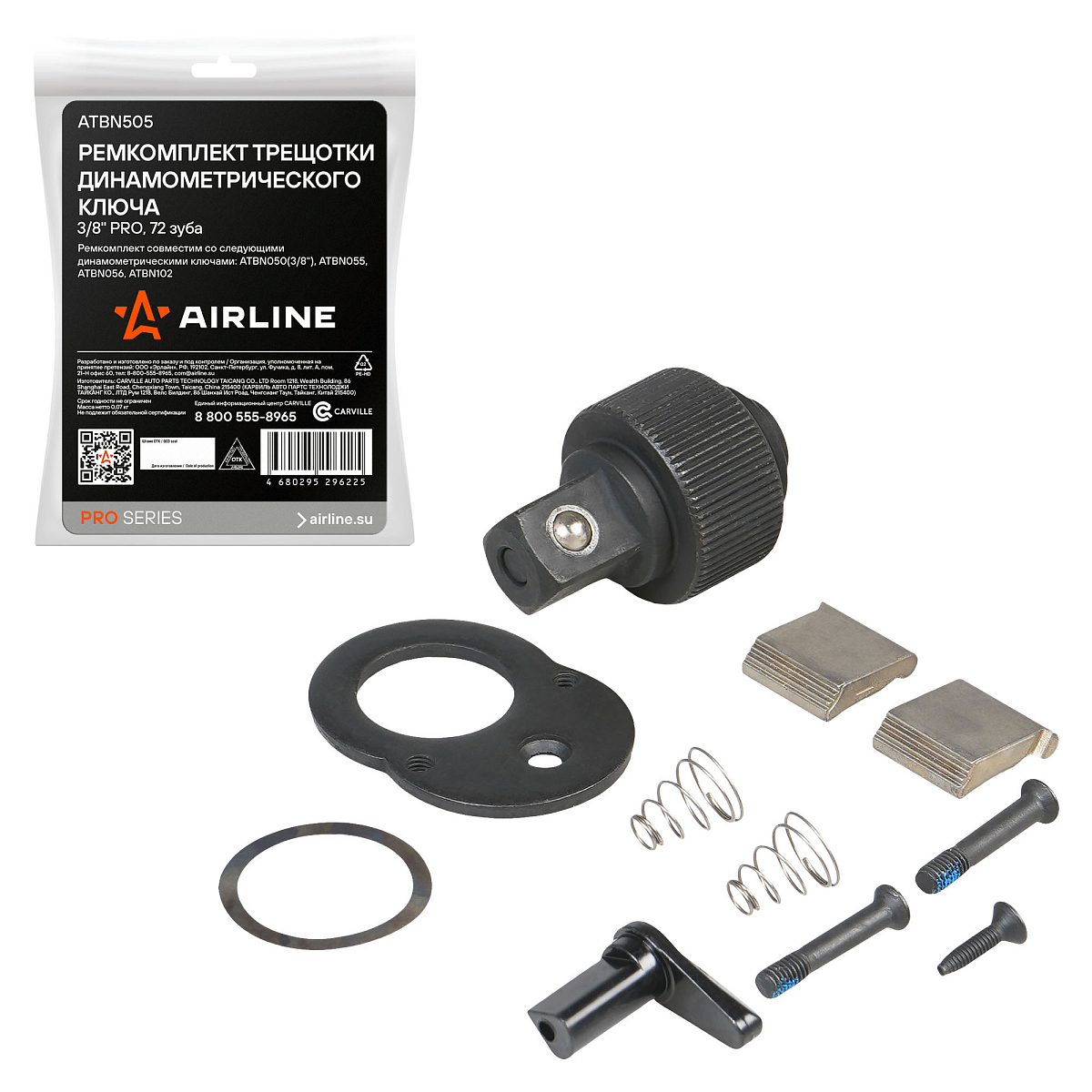 Ремкомплект трещотки динамометрического ключа 3/8" PRO, 72 зуба