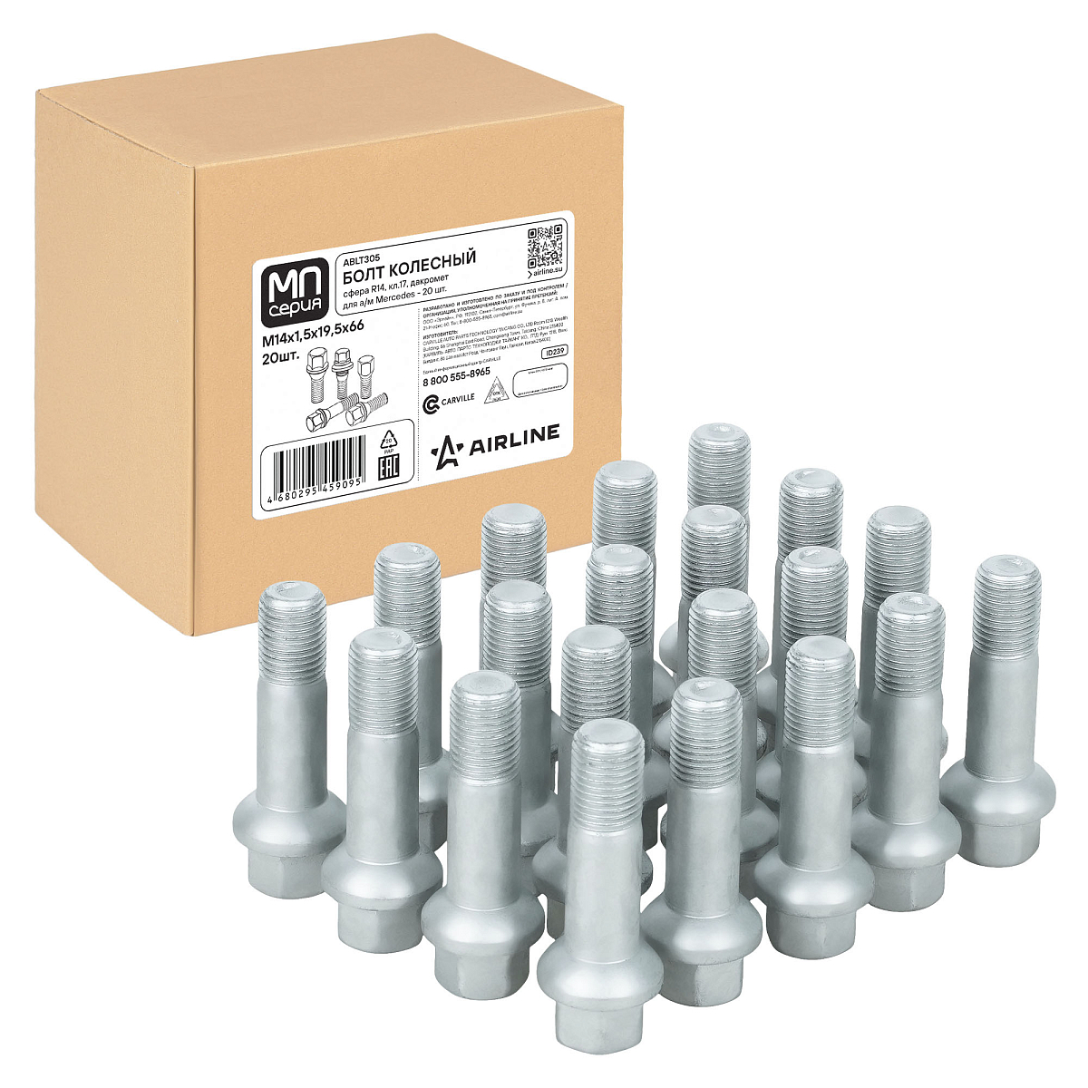 Болт колесный M14x1,5x19,5x66, сфера R14, ключ 17, дакромет, 20 шт для а/м Mercedes