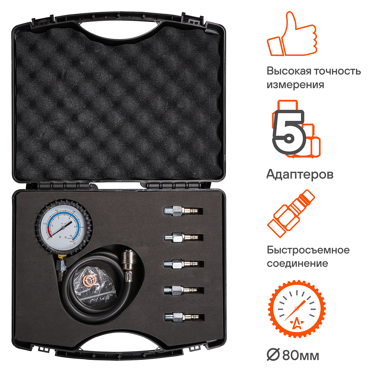 Тестер давления масла PRO, набор 11 пр., пласт. кейс