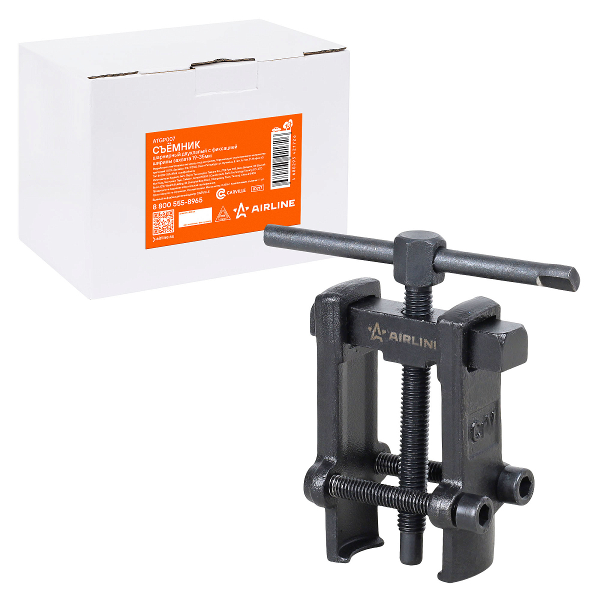 Съемник шарнирный двухлапый с фиксацией ширины захвата 19-35мм