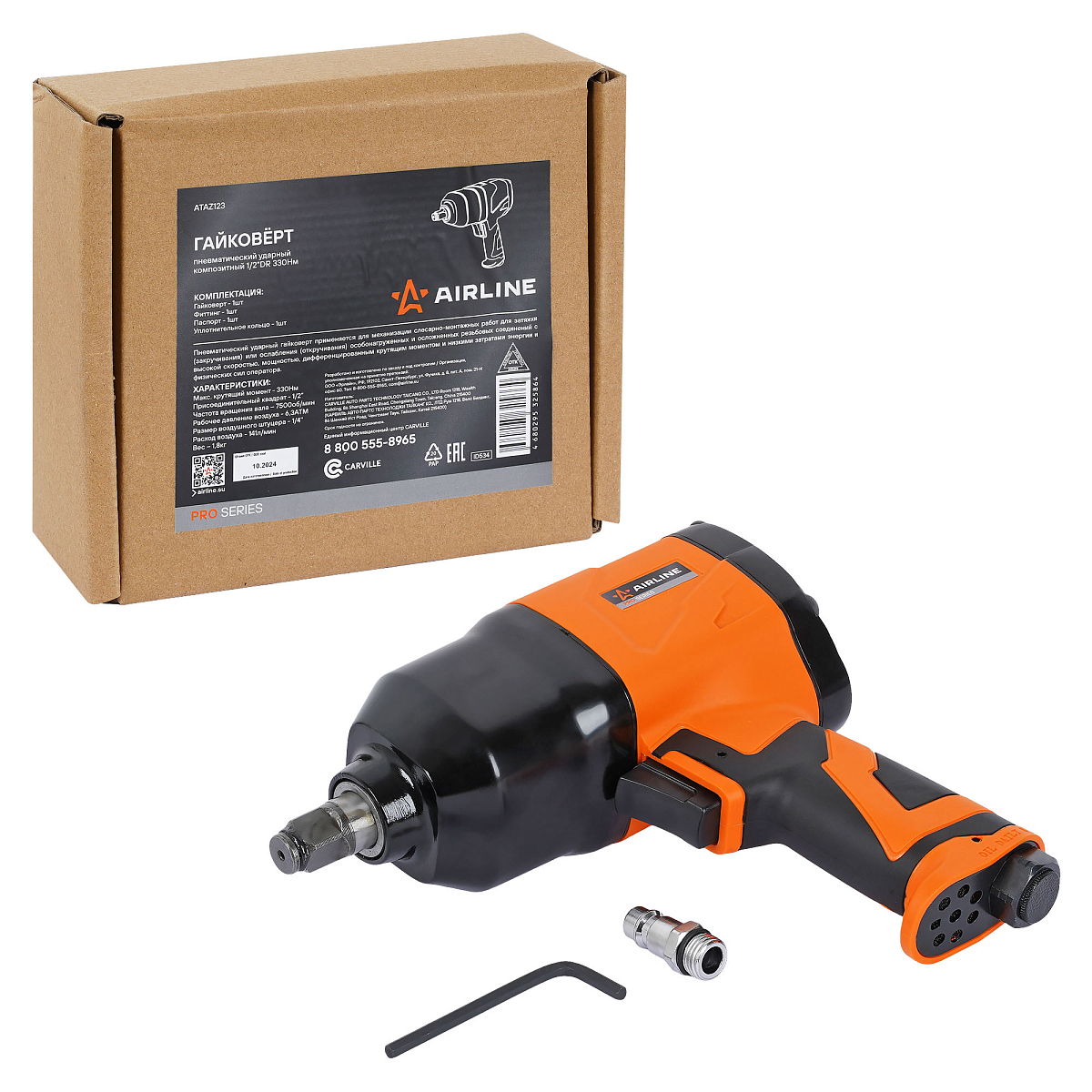 Гайковерт пневматический ударный композитный 1/2"DR 330Нм PRO