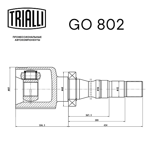 ШРУС внутренний правый для автомобилей Maxus (05-)