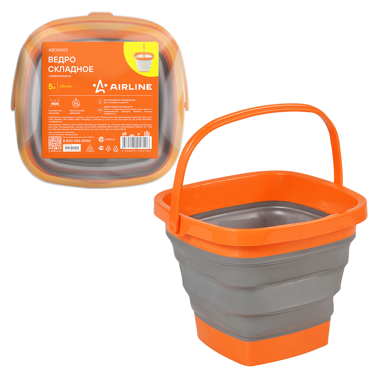 Ведро складное силиконовое 5л