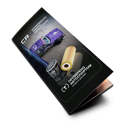 Буклет Фильтры №2 CR