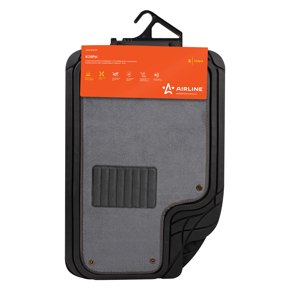 Ковры полимерные с отстегивающимся ковролином в салон автомобиля универсальные, цвет сер./черн., компл. 4 шт.