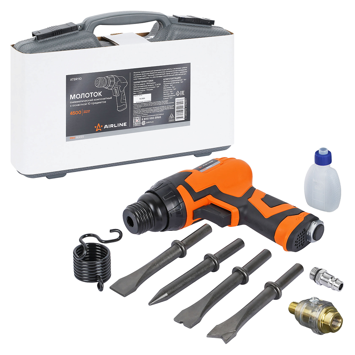 Молоток пневматический 4500 уд/мин PRO композитный с оснасткой 10пр. кейс